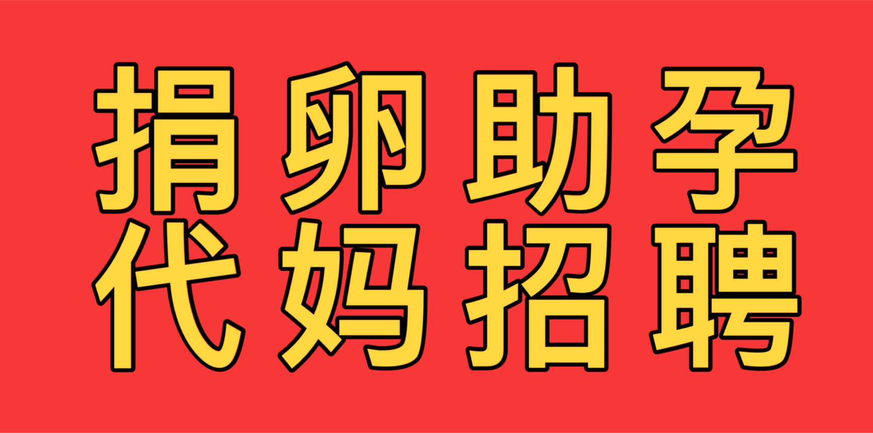 国内咨询代孕公司